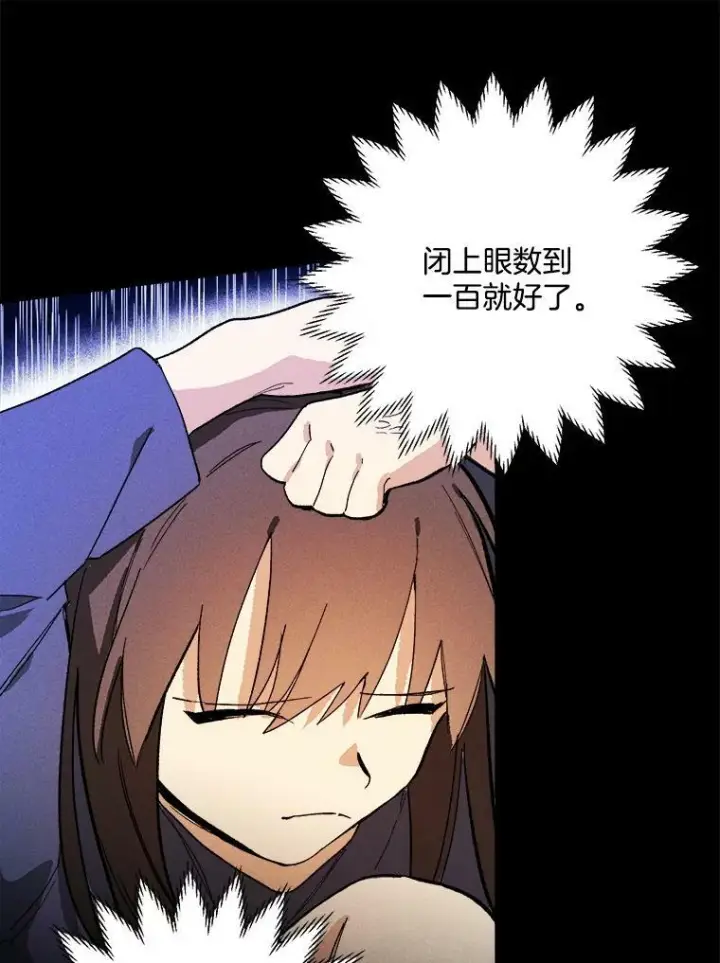 《皇家厨师小姐》15.别丢下我图44