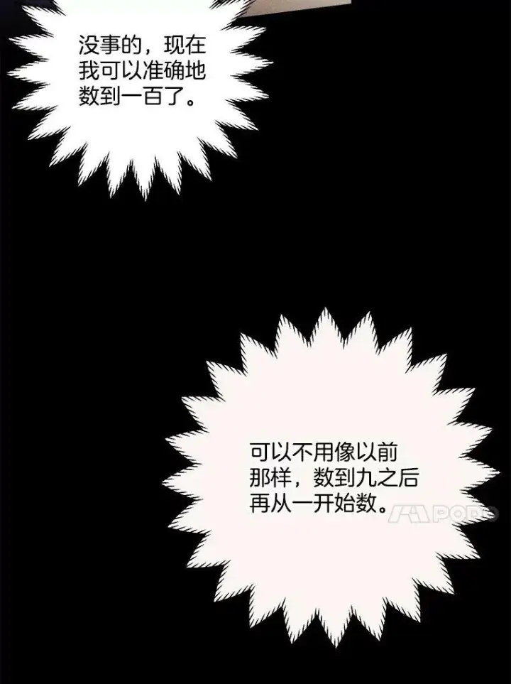 《皇家厨师小姐》15.别丢下我图45