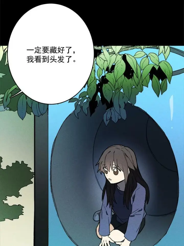 《皇家厨师小姐》15.别丢下我图47