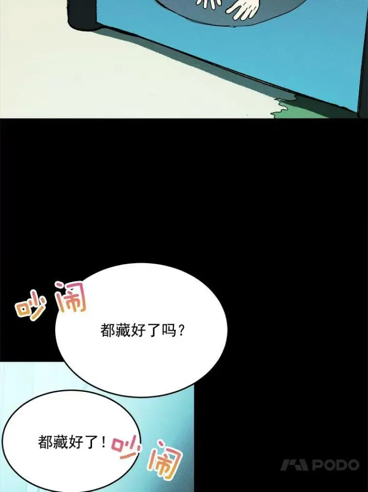 《皇家厨师小姐》15.别丢下我图48