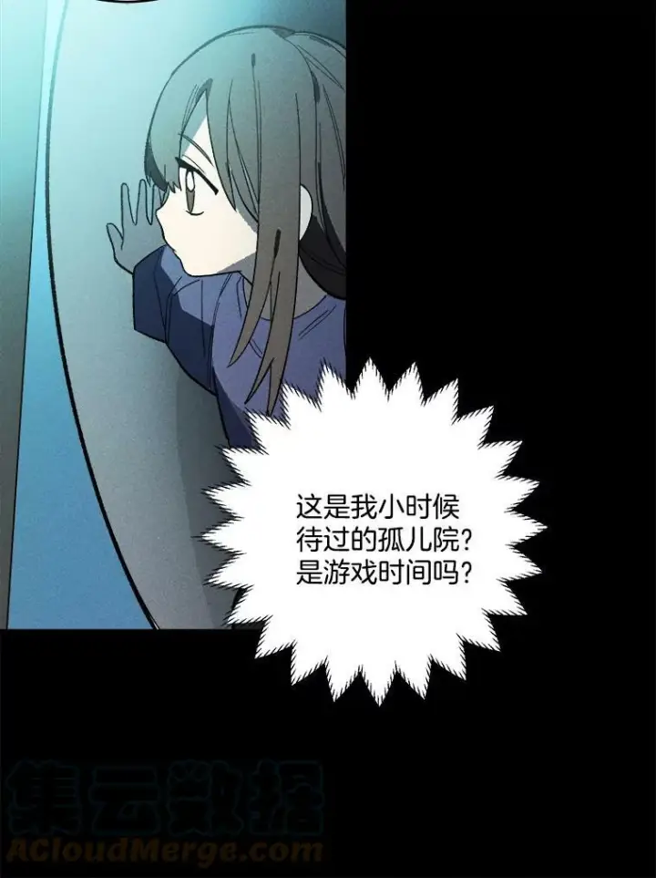 《皇家厨师小姐》15.别丢下我图49
