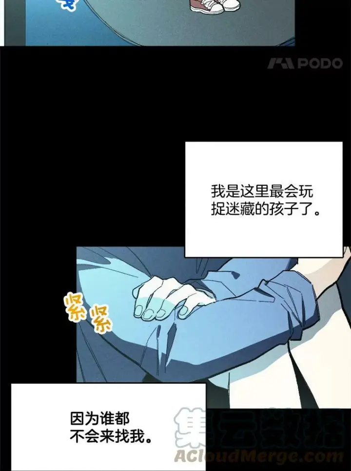 《皇家厨师小姐》15.别丢下我图52