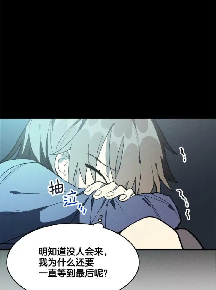 《皇家厨师小姐》15.别丢下我图53