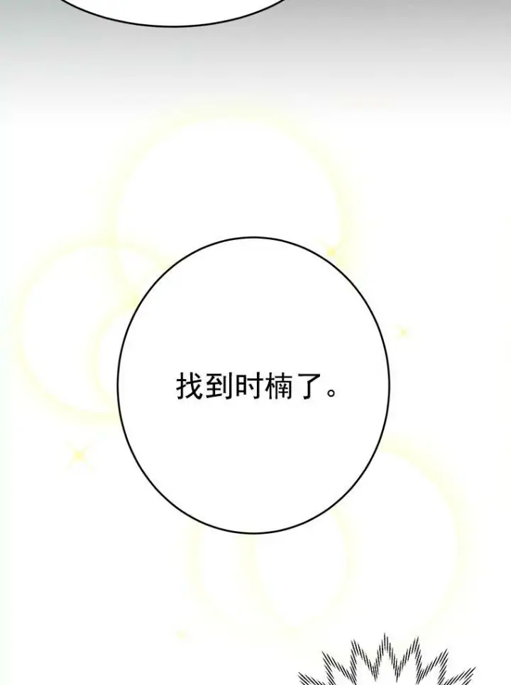 《皇家厨师小姐》15.别丢下我图54