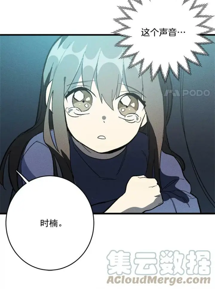 《皇家厨师小姐》15.别丢下我图55