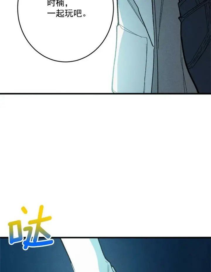 《皇家厨师小姐》15.别丢下我图57