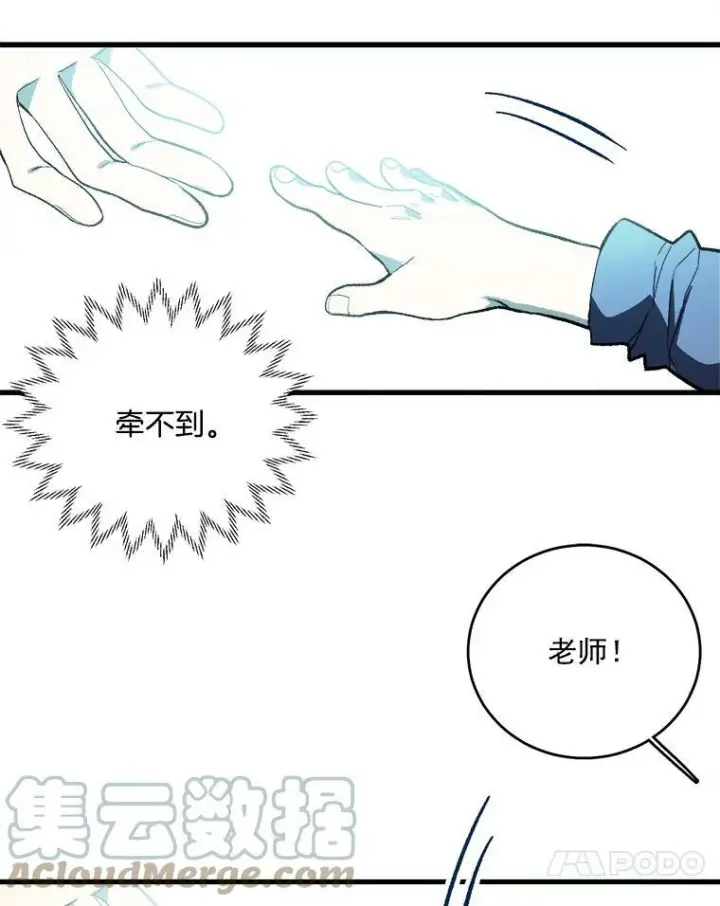 《皇家厨师小姐》15.别丢下我图61