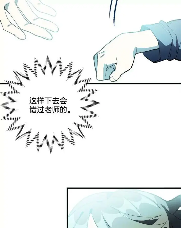 《皇家厨师小姐》15.别丢下我图62