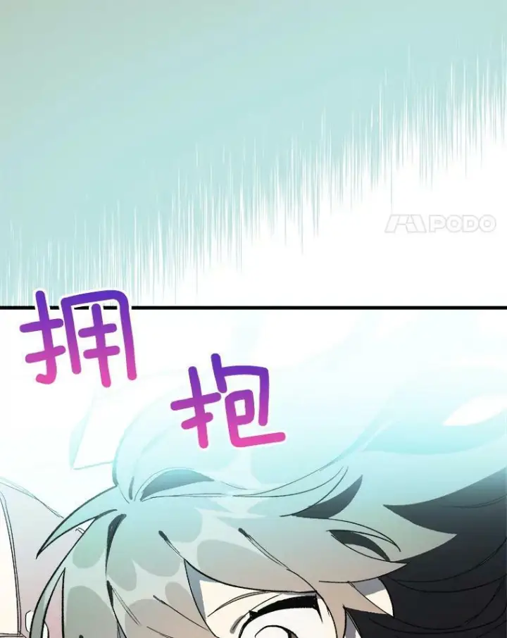 《皇家厨师小姐》15.别丢下我图65