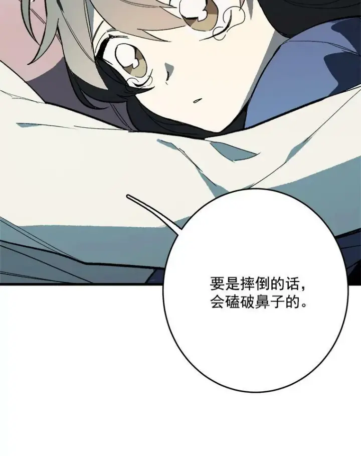 《皇家厨师小姐》15.别丢下我图66