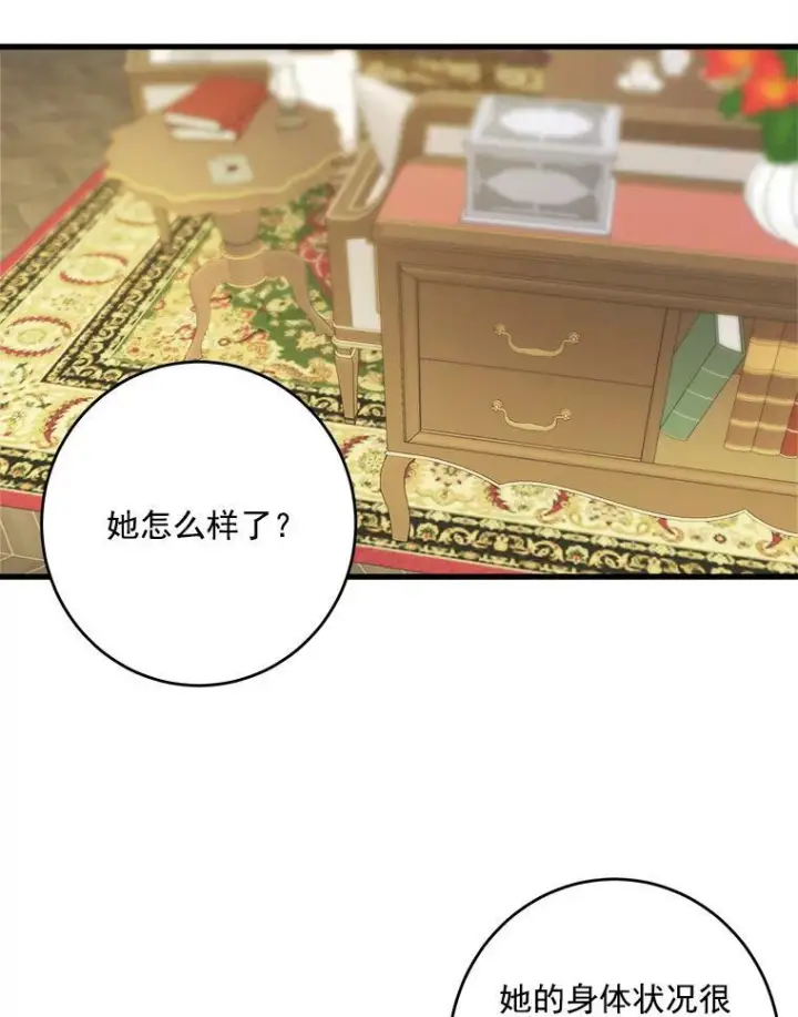 《皇家厨师小姐》15.别丢下我图71