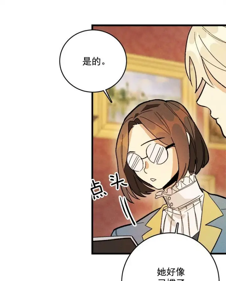 《皇家厨师小姐》15.别丢下我图78