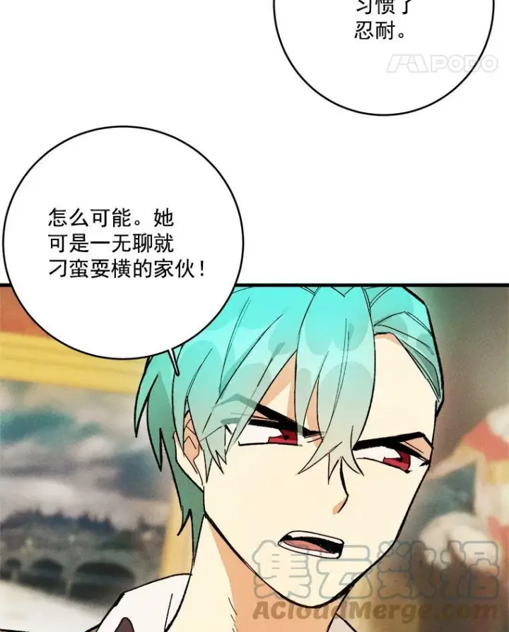 《皇家厨师小姐》15.别丢下我图79