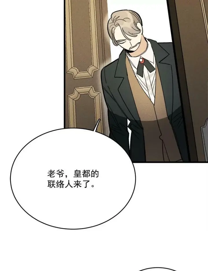 《皇家厨师小姐》15.别丢下我图87