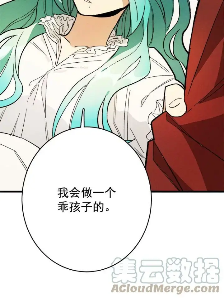 《皇家厨师小姐》15.别丢下我图91