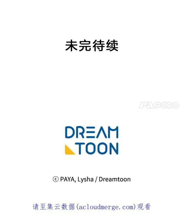 《皇家厨师小姐》15.别丢下我图92