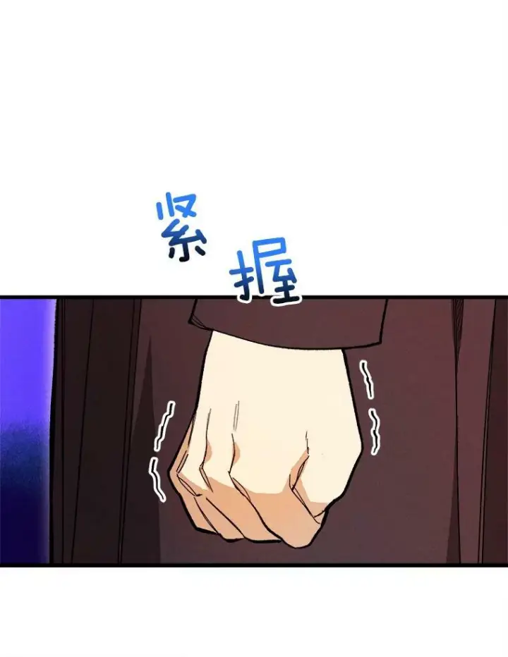 《皇家厨师小姐》16.奖赏图12