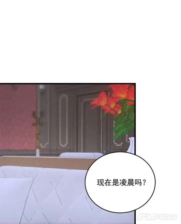《皇家厨师小姐》16.奖赏图15