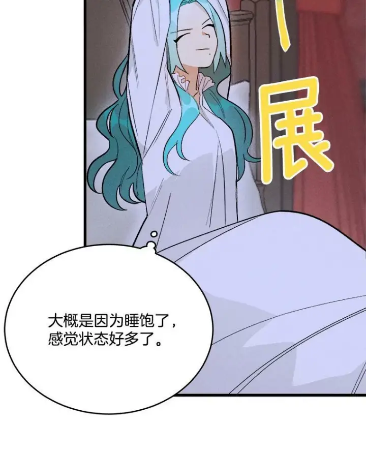 《皇家厨师小姐》16.奖赏图17