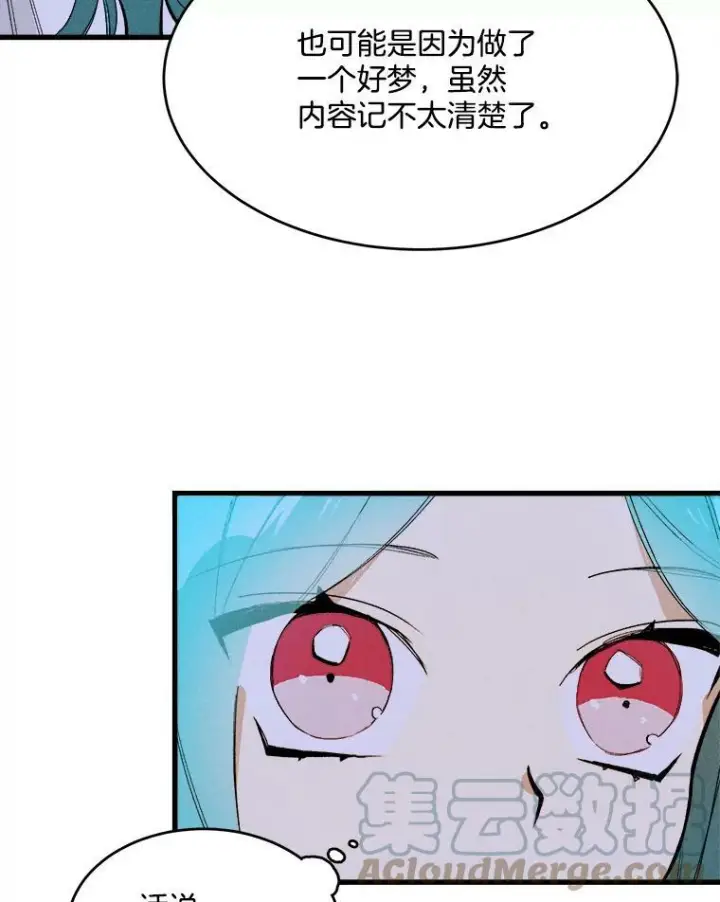《皇家厨师小姐》16.奖赏图19