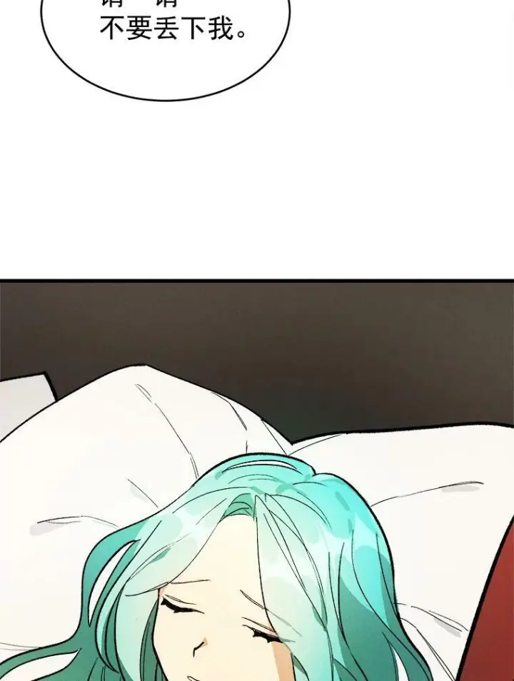 《皇家厨师小姐》16.奖赏图2