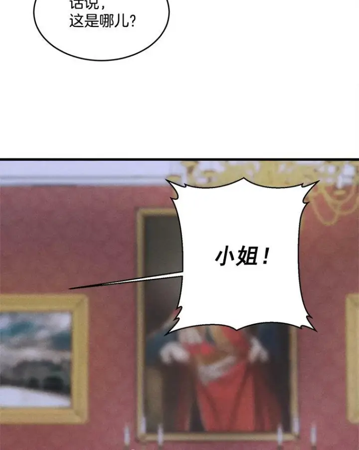 《皇家厨师小姐》16.奖赏图20