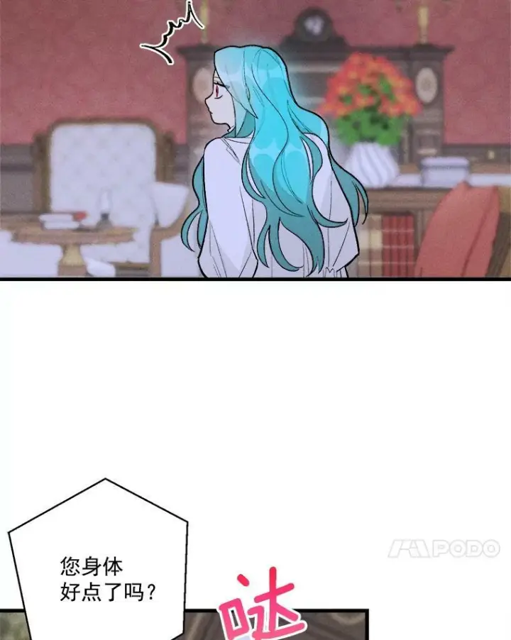 《皇家厨师小姐》16.奖赏图21
