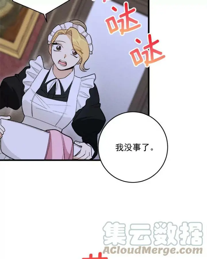 《皇家厨师小姐》16.奖赏图22