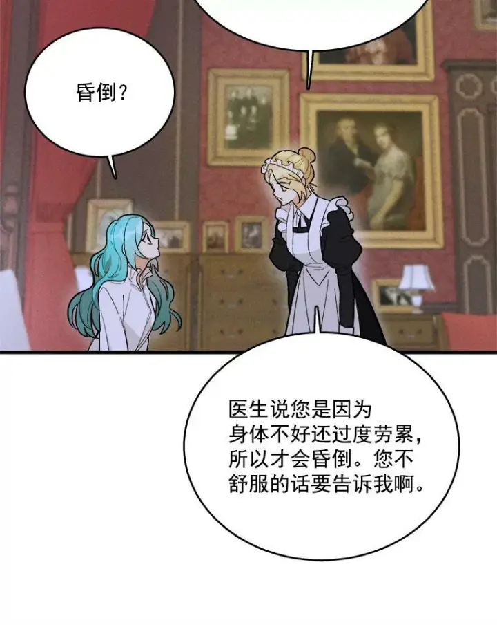 《皇家厨师小姐》16.奖赏图24