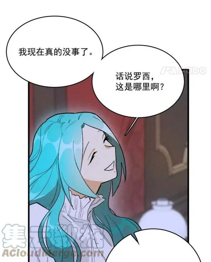《皇家厨师小姐》16.奖赏图25