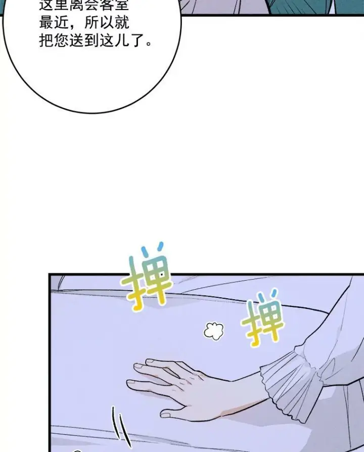 《皇家厨师小姐》16.奖赏图27