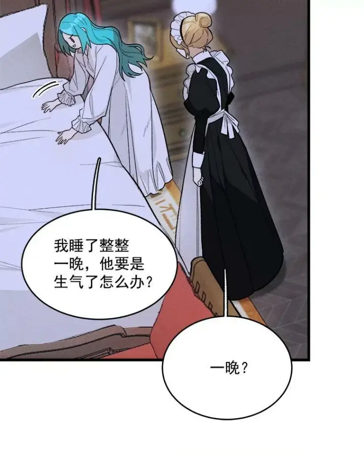 《皇家厨师小姐》16.奖赏图29