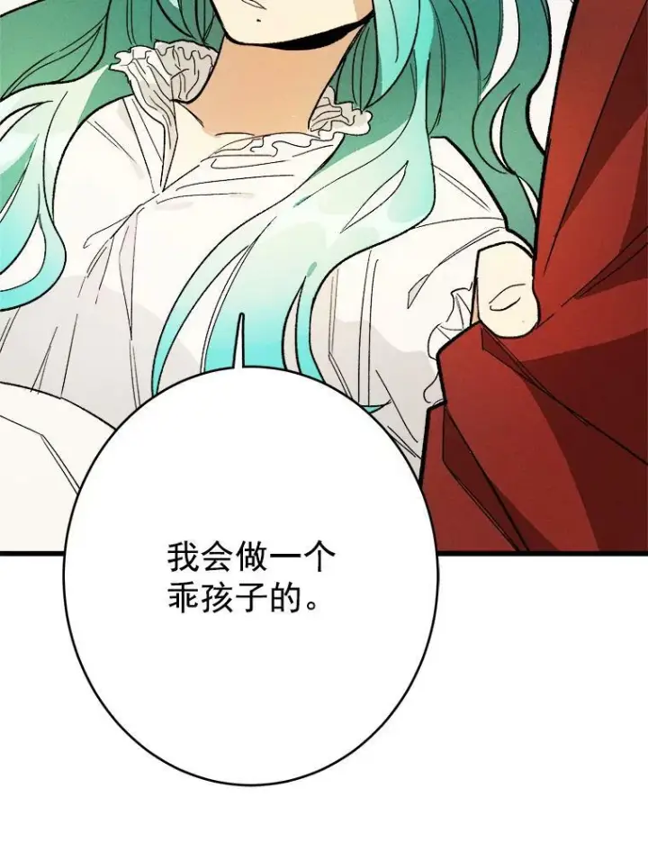 《皇家厨师小姐》16.奖赏图3