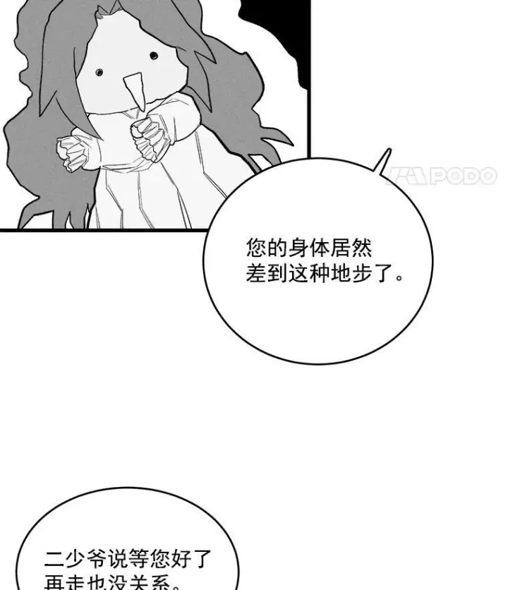 《皇家厨师小姐》16.奖赏图32