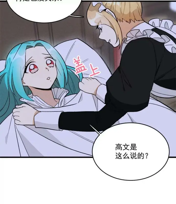 《皇家厨师小姐》16.奖赏图33