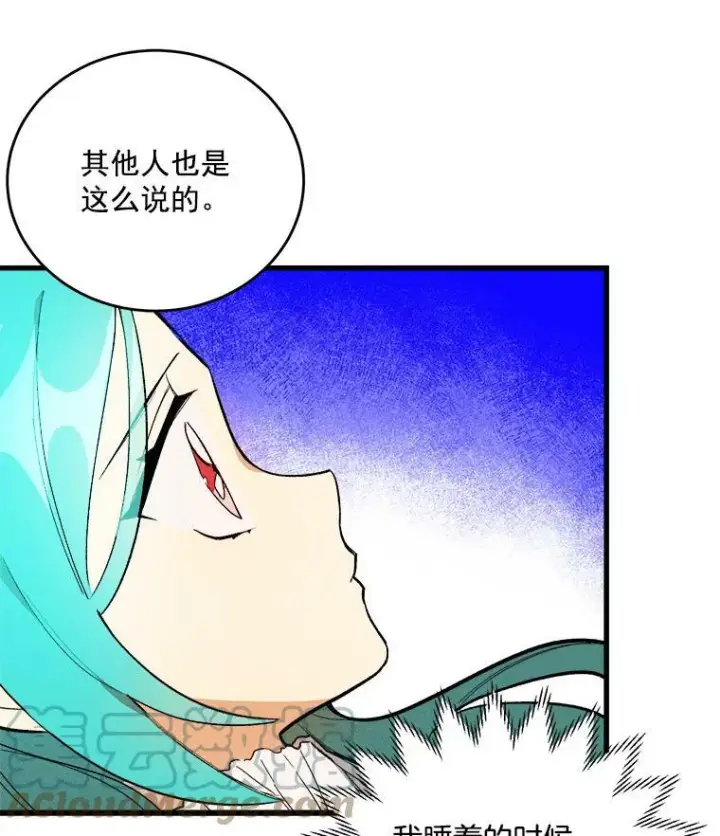 《皇家厨师小姐》16.奖赏图34