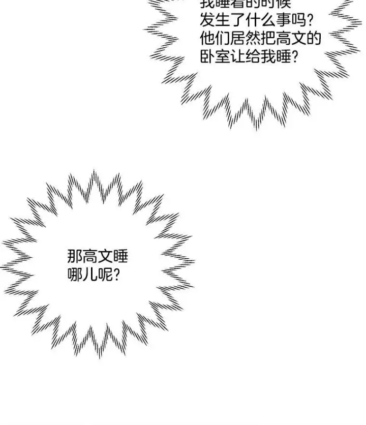 《皇家厨师小姐》16.奖赏图35