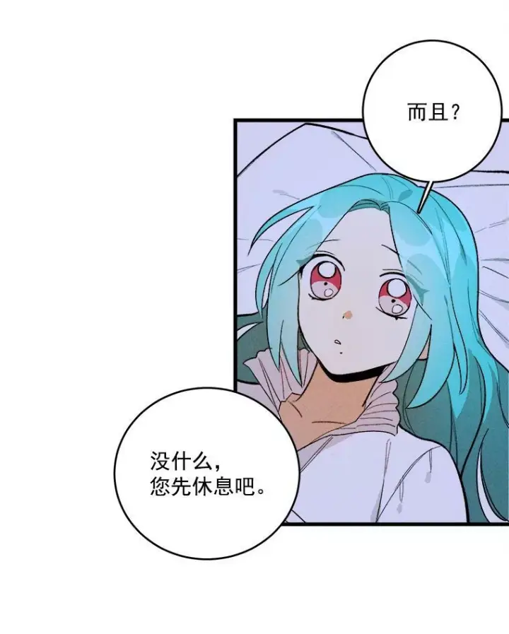 《皇家厨师小姐》16.奖赏图38