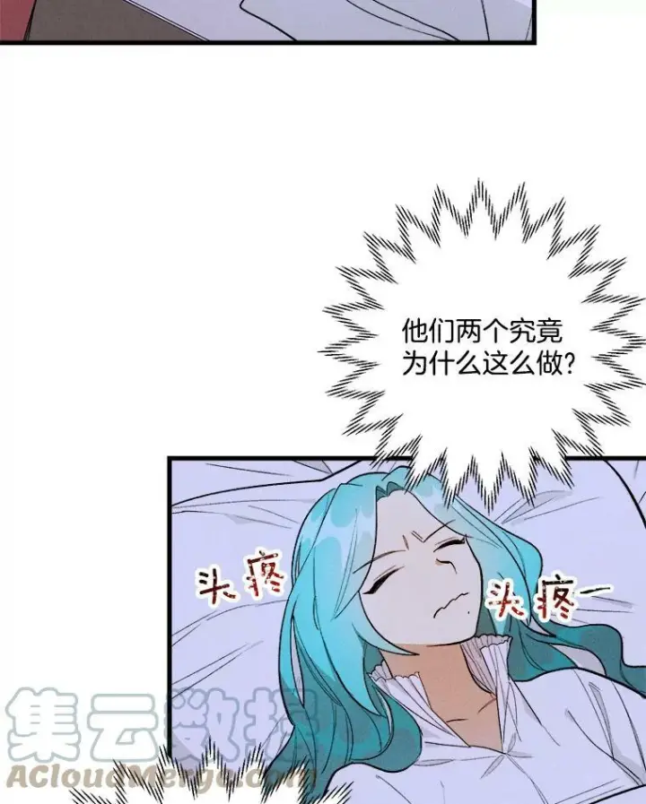 《皇家厨师小姐》16.奖赏图40