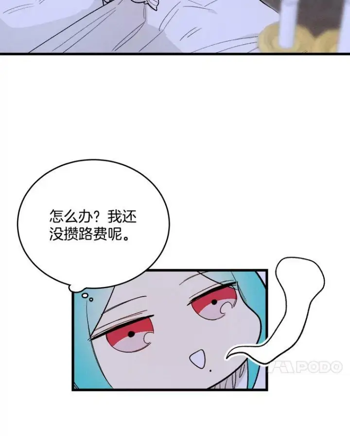 《皇家厨师小姐》16.奖赏图42