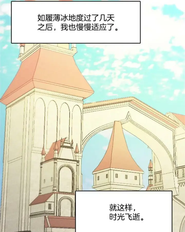 《皇家厨师小姐》16.奖赏图44
