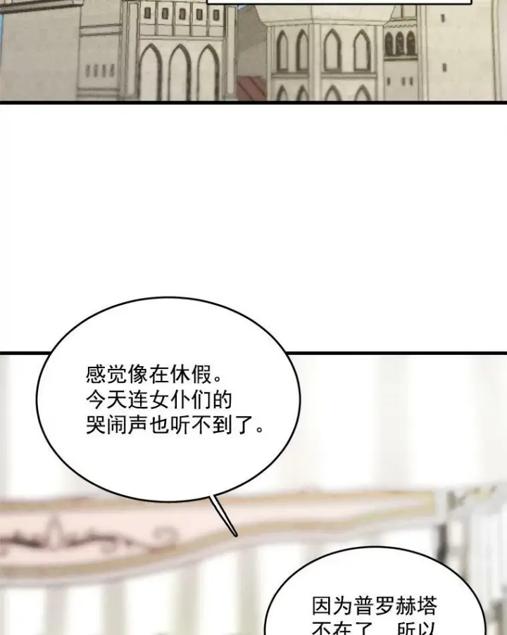《皇家厨师小姐》16.奖赏图45