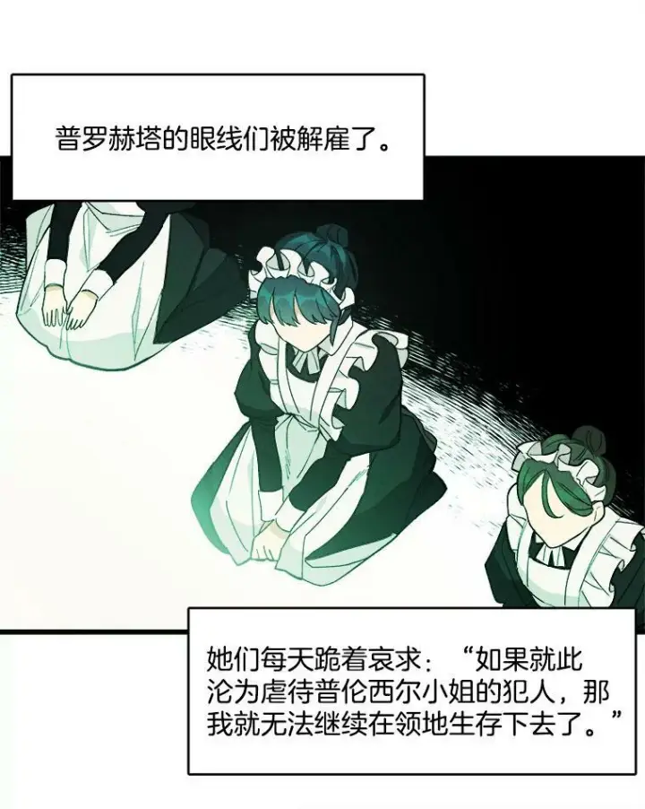 《皇家厨师小姐》16.奖赏图47