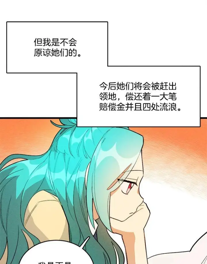 《皇家厨师小姐》16.奖赏图48