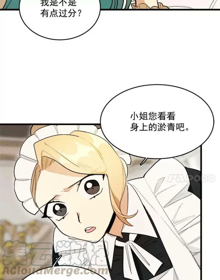 《皇家厨师小姐》16.奖赏图49