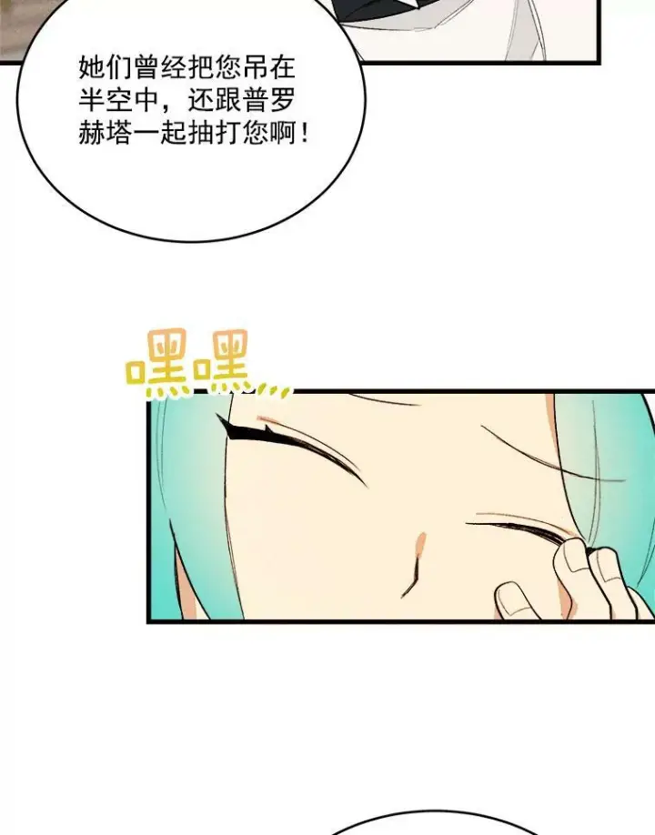 《皇家厨师小姐》16.奖赏图50
