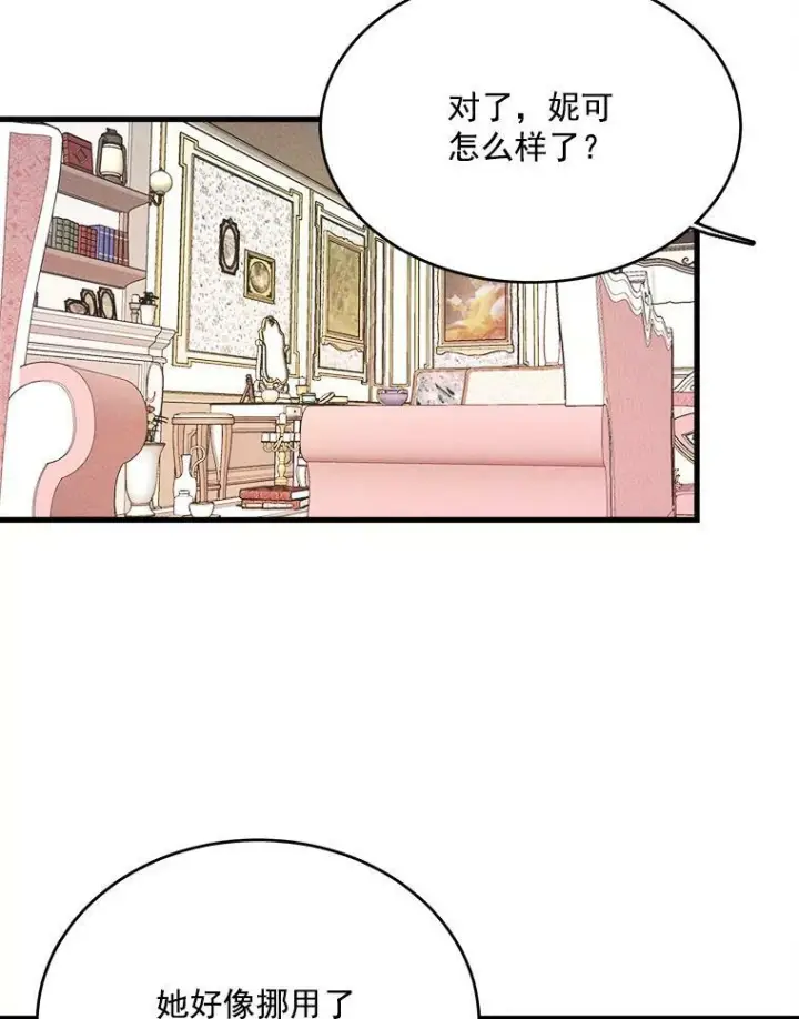 《皇家厨师小姐》16.奖赏图51