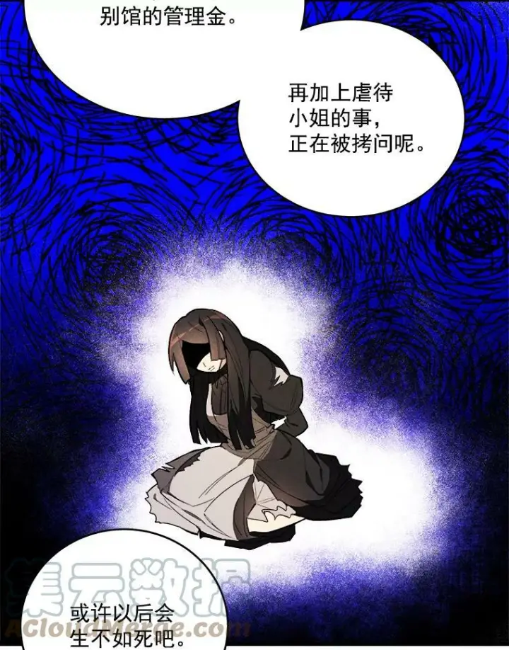 《皇家厨师小姐》16.奖赏图52