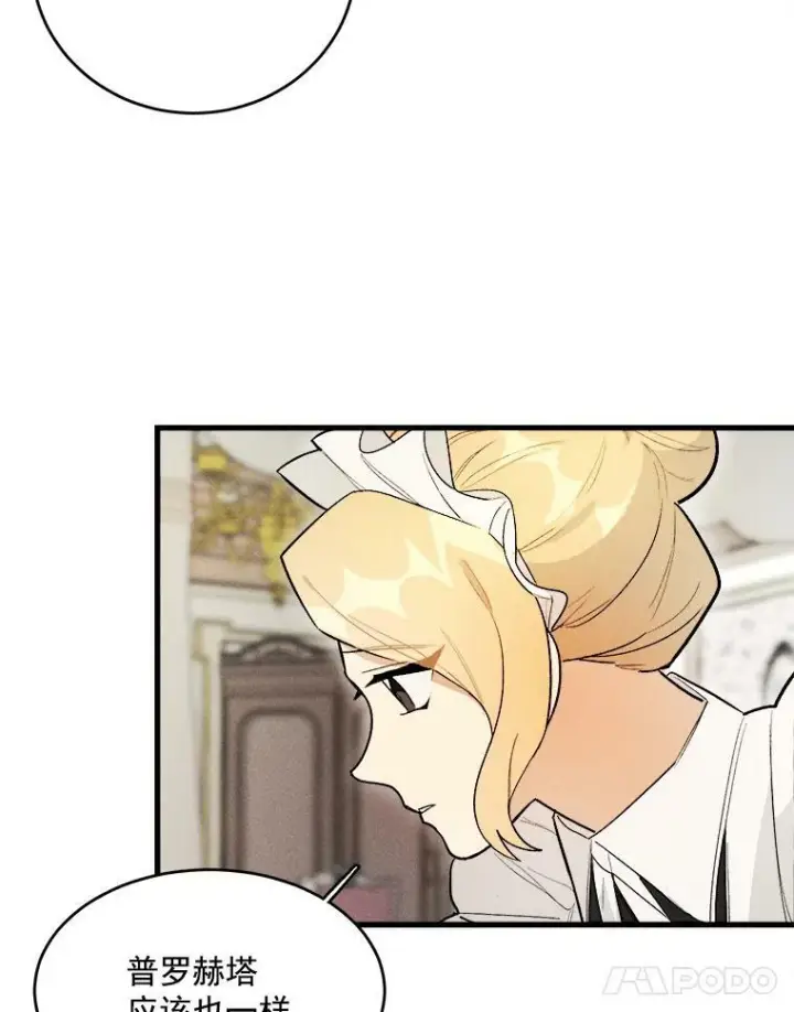 《皇家厨师小姐》16.奖赏图53