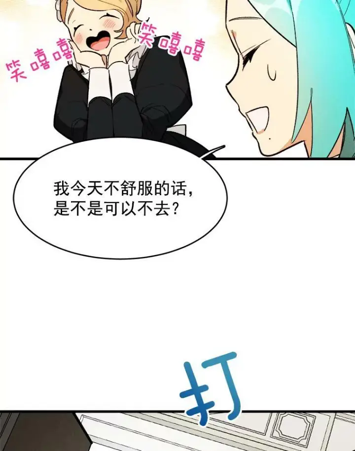 《皇家厨师小姐》16.奖赏图57